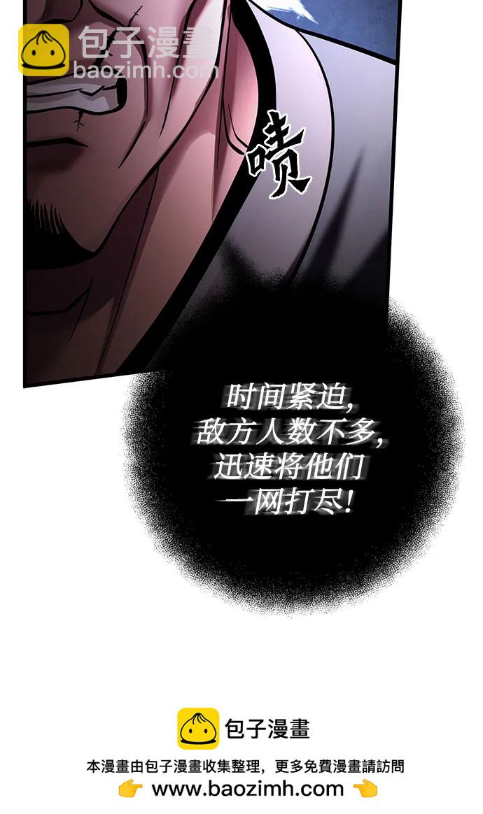 彭家四公子 - 第169話(2/2) - 2