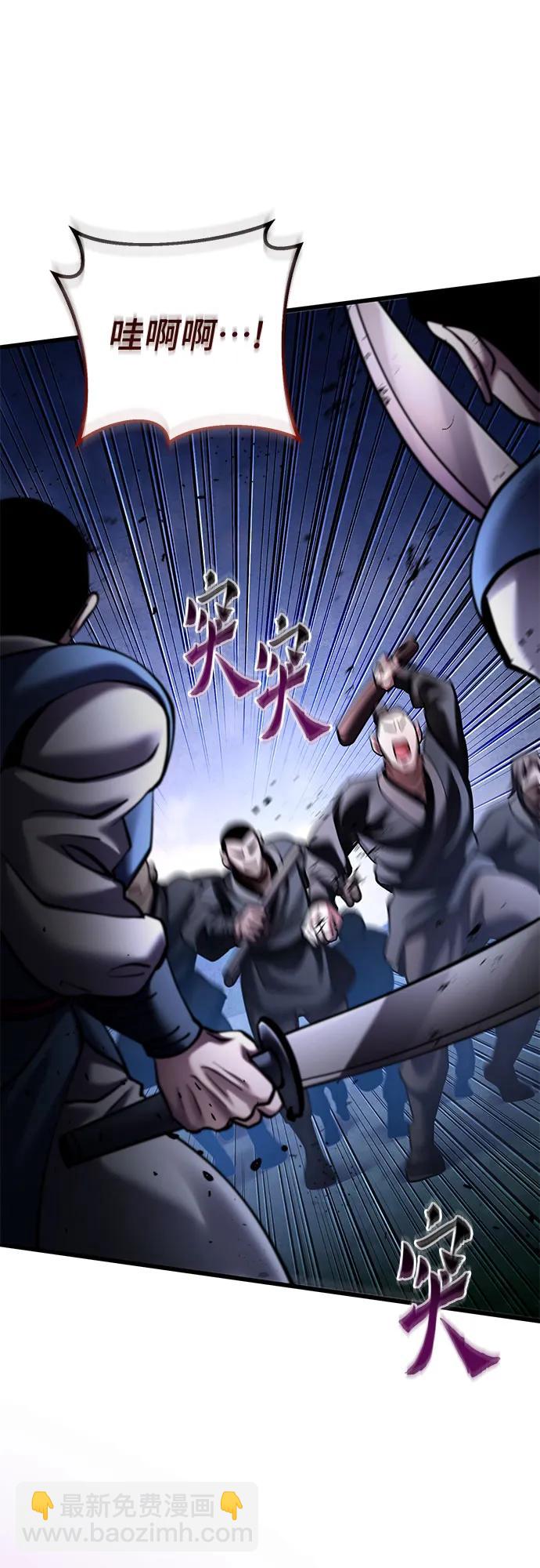 彭家四公子 - 第169話(2/2) - 3