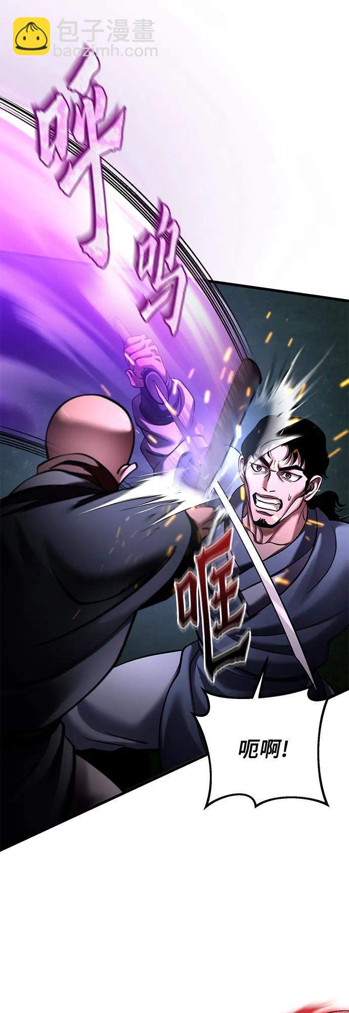 彭家四公子 - 第169話(2/2) - 4