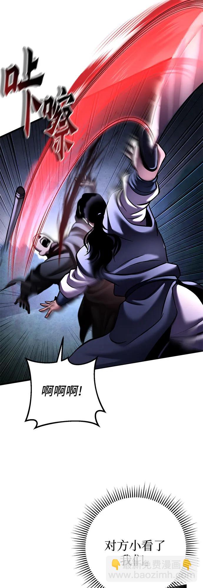 彭家四公子 - 第169話(2/2) - 5