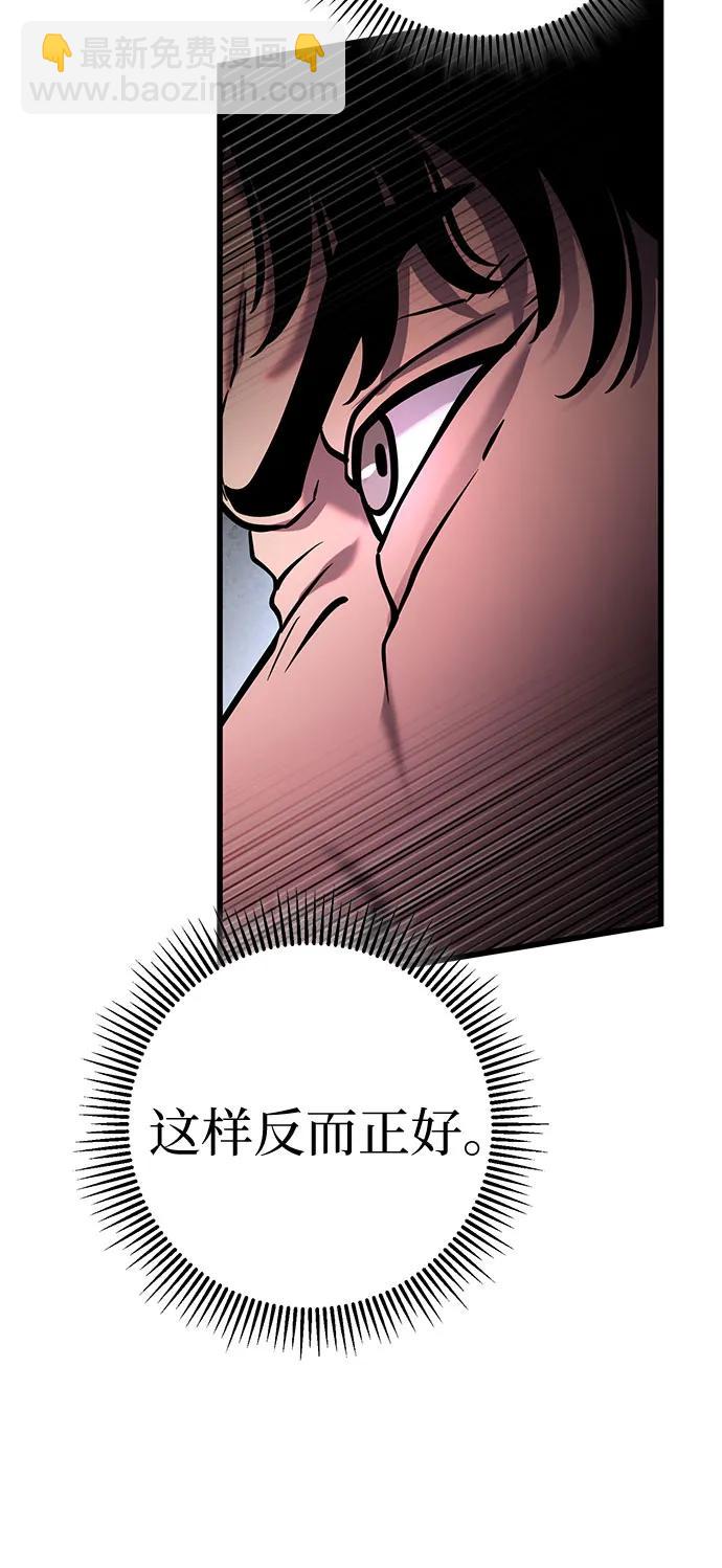 彭家四公子 - 第169話(2/2) - 6