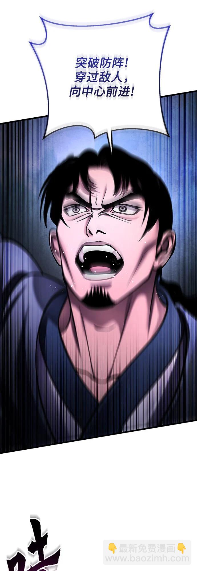 彭家四公子 - 第169話(2/2) - 7