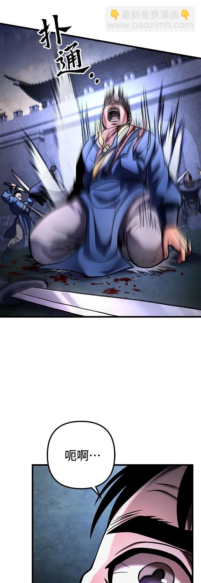 彭家四公子 - 第169話(1/2) - 7