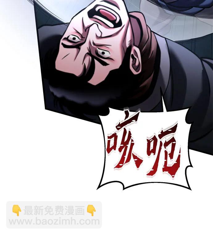 彭家四公子 - 第169話(2/2) - 3