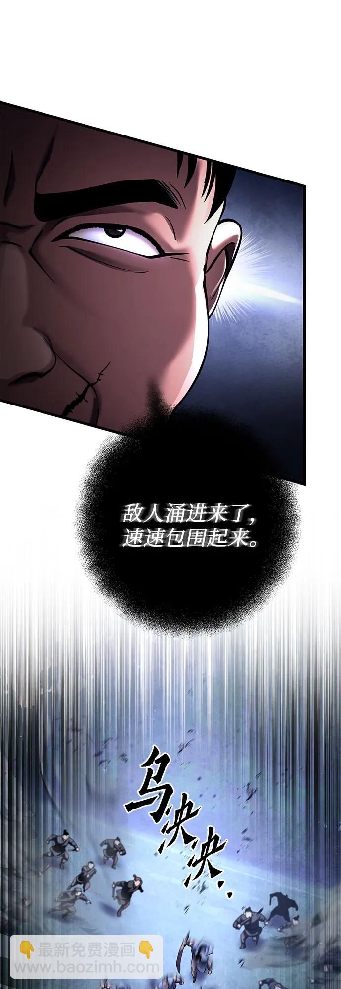 彭家四公子 - 第169話(2/2) - 4