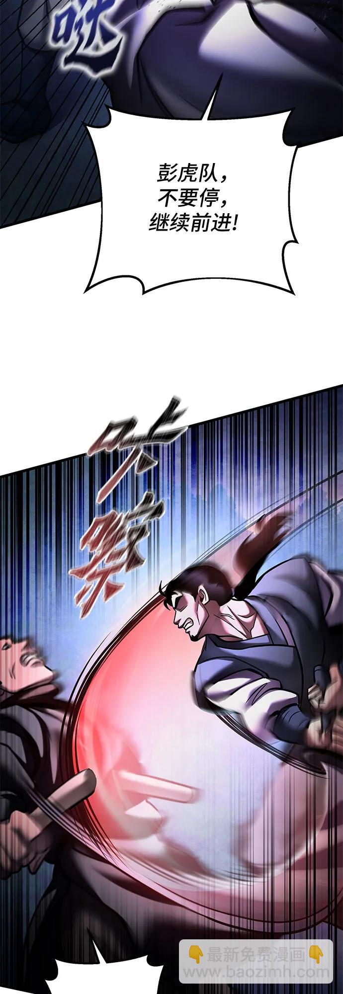 彭家四公子 - 第169話(2/2) - 6