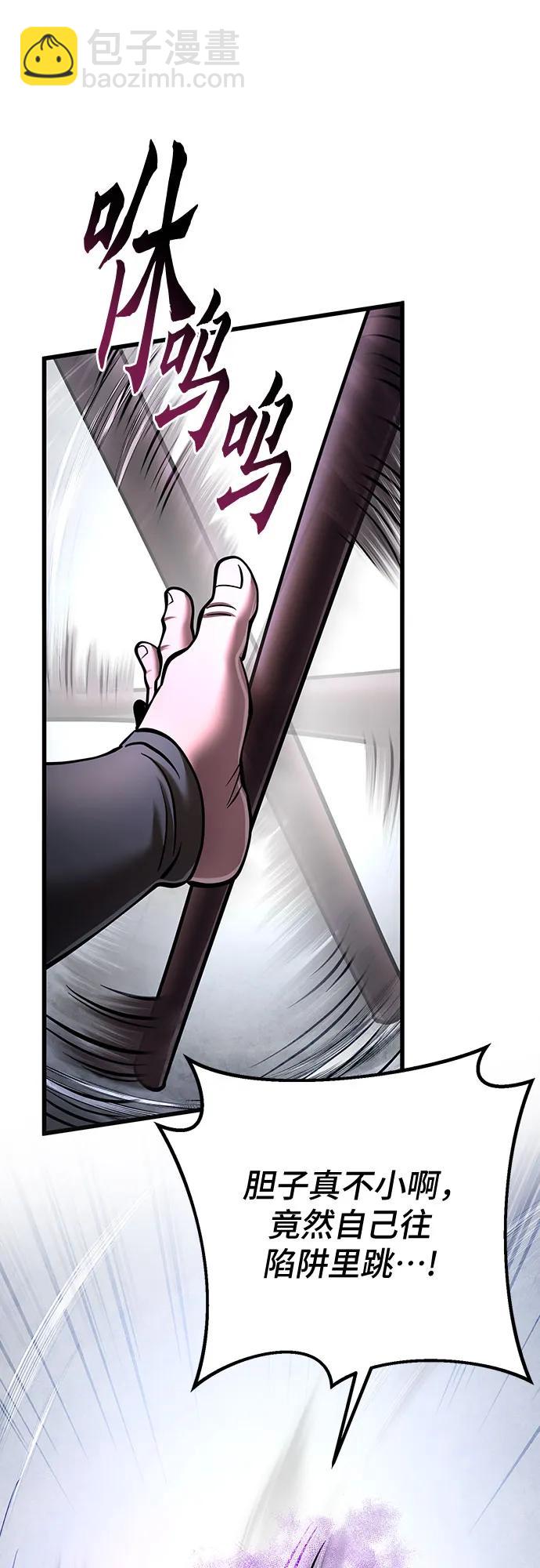 彭家四公子 - 第169話(2/2) - 1