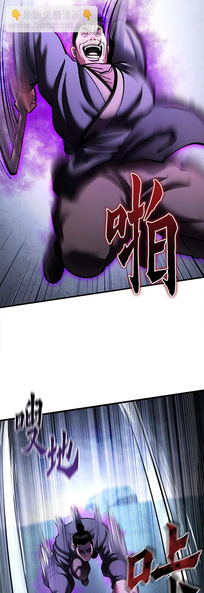 彭家四公子 - 第169話(2/2) - 2