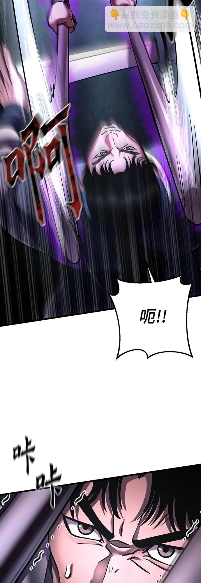 彭家四公子 - 第169話(2/2) - 3