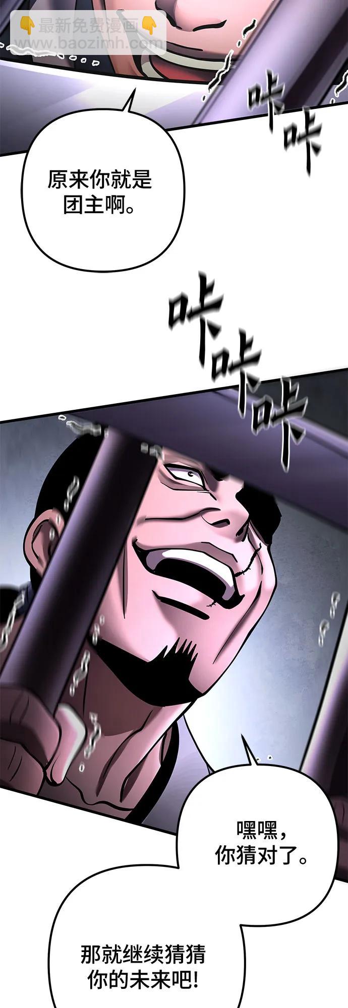 彭家四公子 - 第169話(2/2) - 4