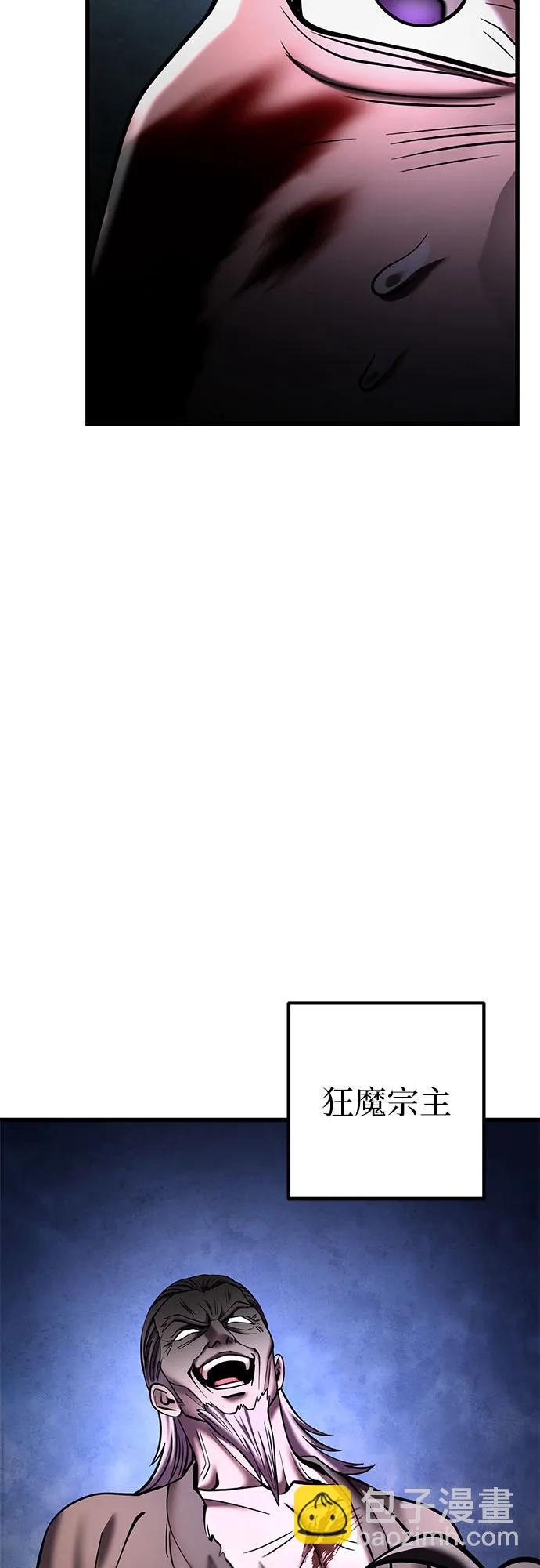 彭家四公子 - 第169話(1/2) - 8