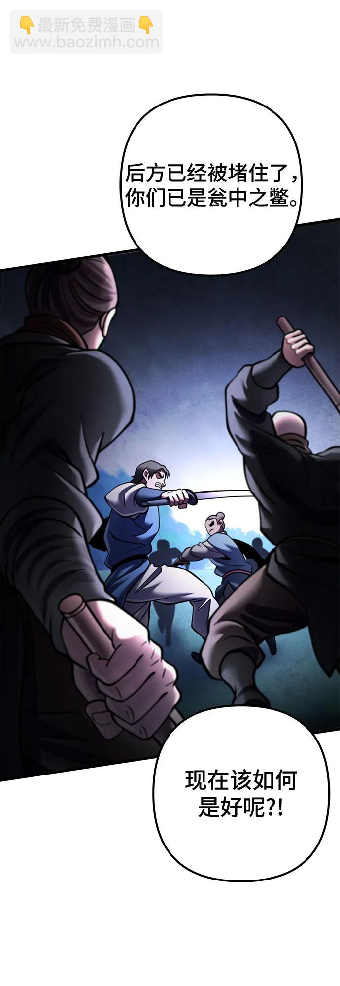 彭家四公子 - 第169話(2/2) - 6