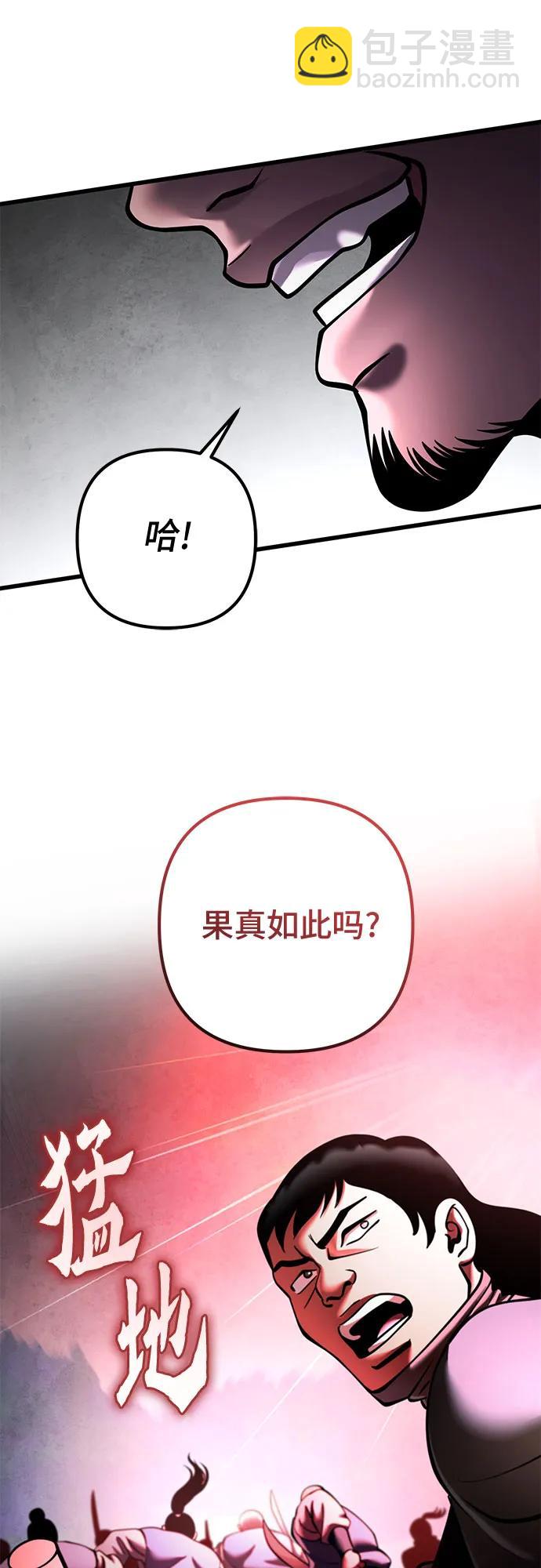 彭家四公子 - 第169話(2/2) - 7