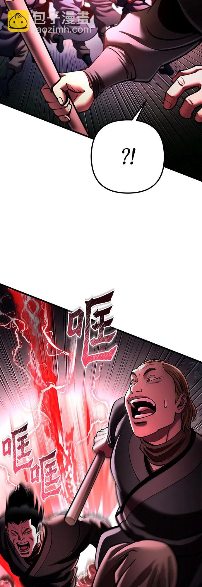 彭家四公子 - 第169話(2/2) - 1