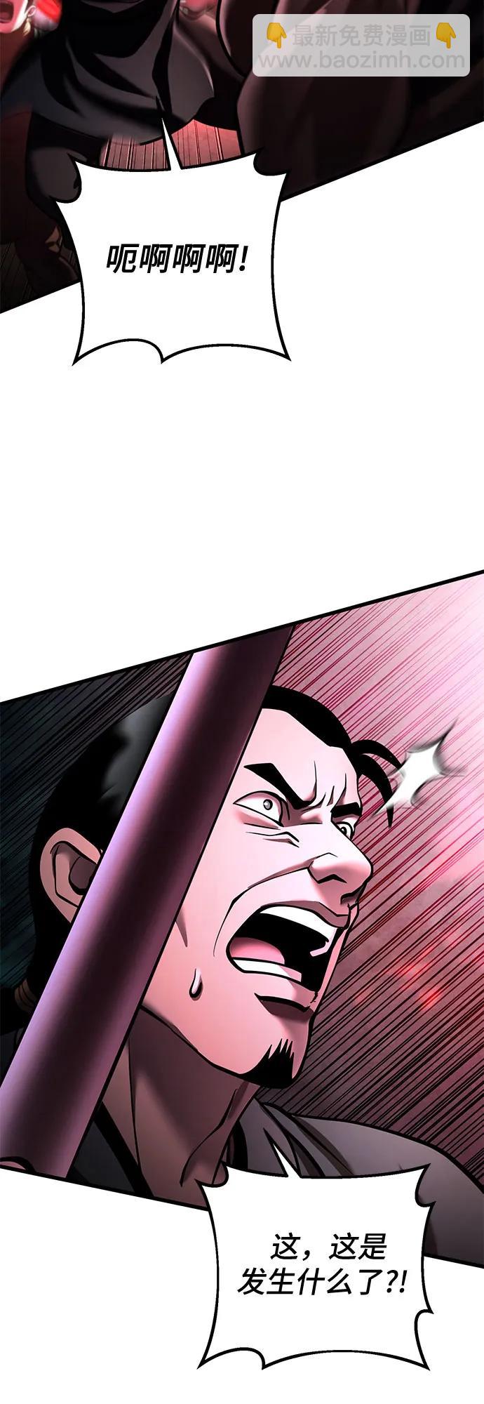 彭家四公子 - 第169話(2/2) - 2