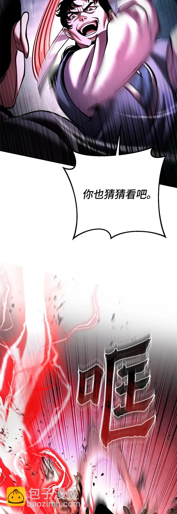 彭家四公子 - 第169話(2/2) - 5