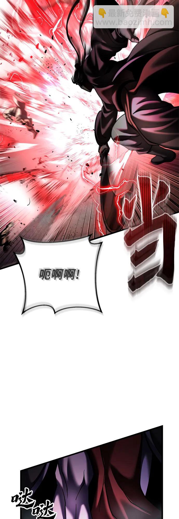 彭家四公子 - 第169話(2/2) - 6