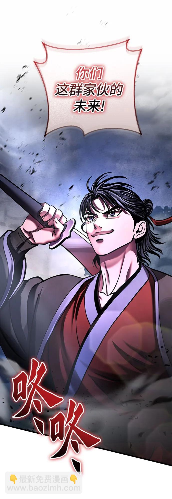 彭家四公子 - 第169話(2/2) - 1