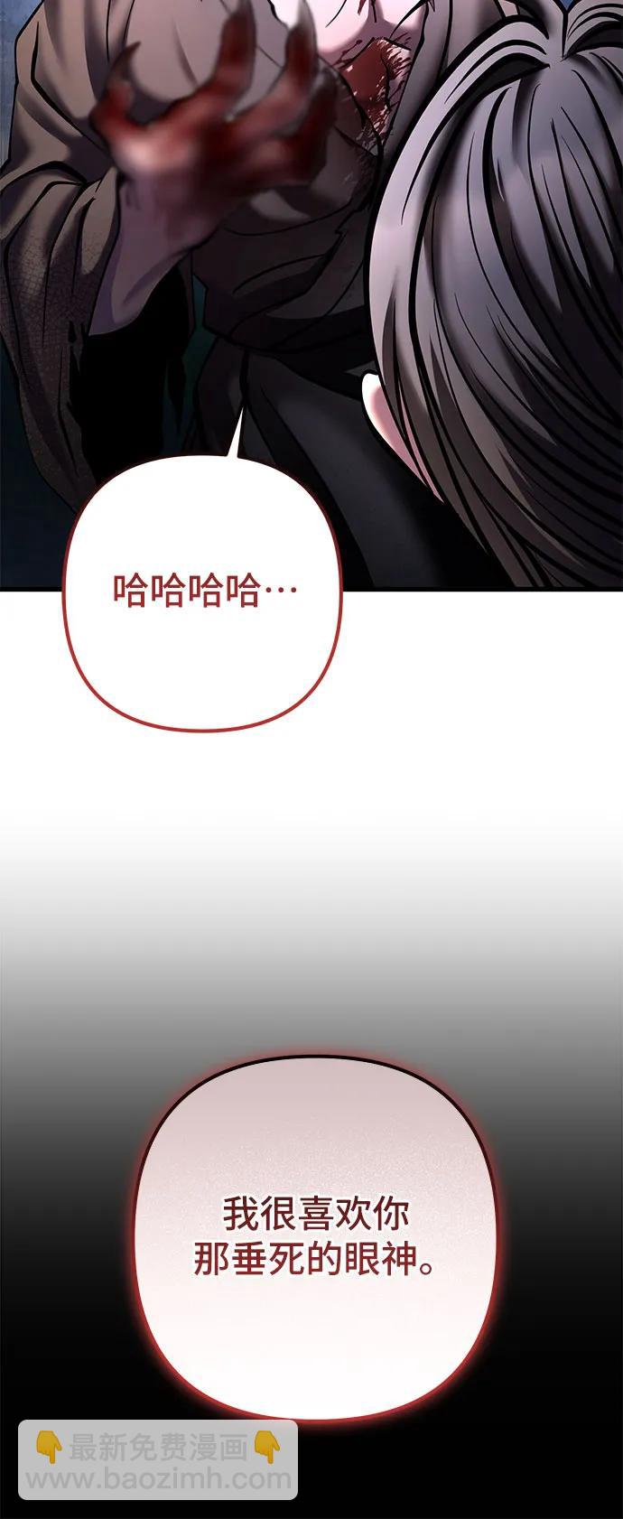 彭家四公子 - 第169話(1/2) - 1
