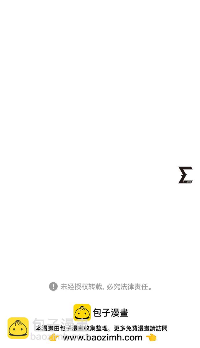 彭家四公子 - 第169話(2/2) - 2