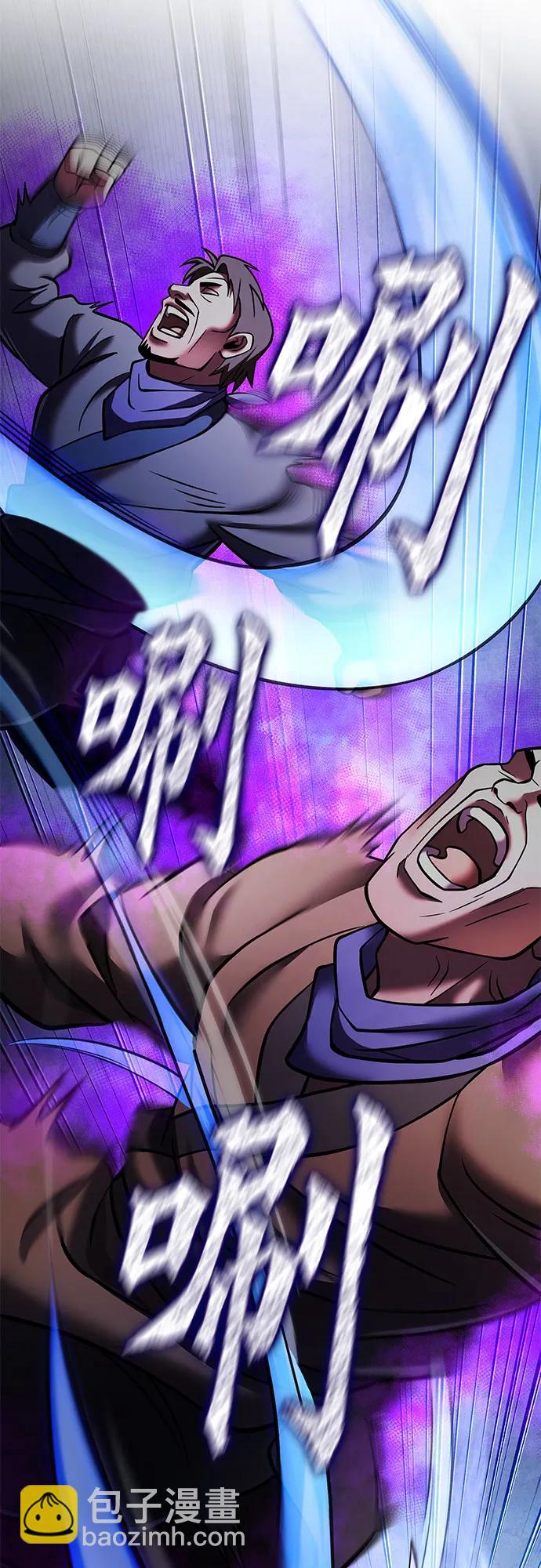 彭家四公子 - 第171話(1/2) - 2