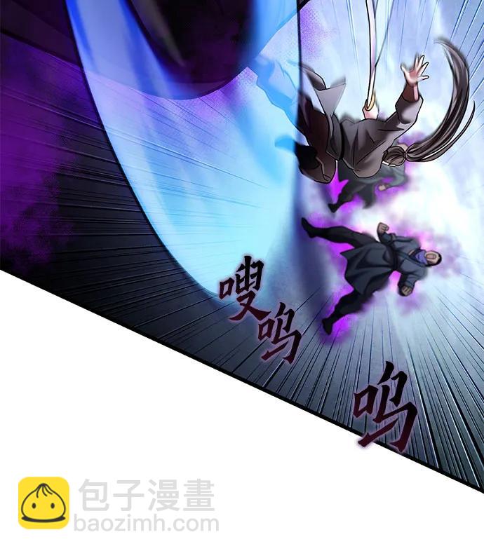 彭家四公子 - 第171話(1/2) - 3