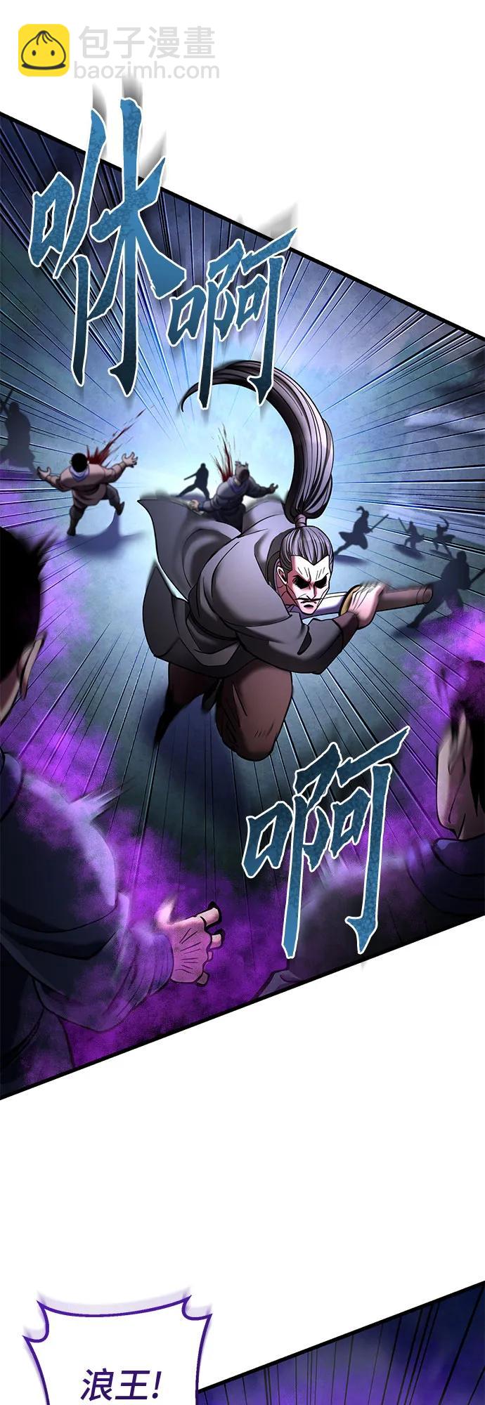 彭家四公子 - 第171話(1/2) - 4