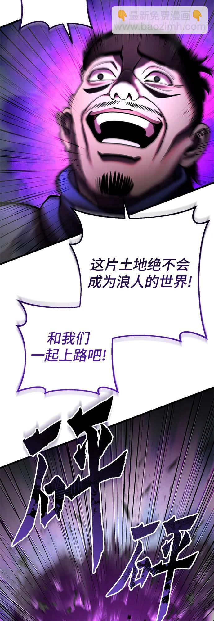 彭家四公子 - 第171話(1/2) - 5