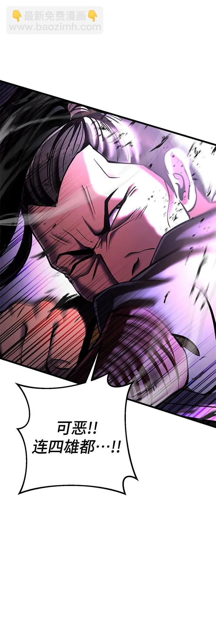 彭家四公子 - 第171話(1/2) - 7