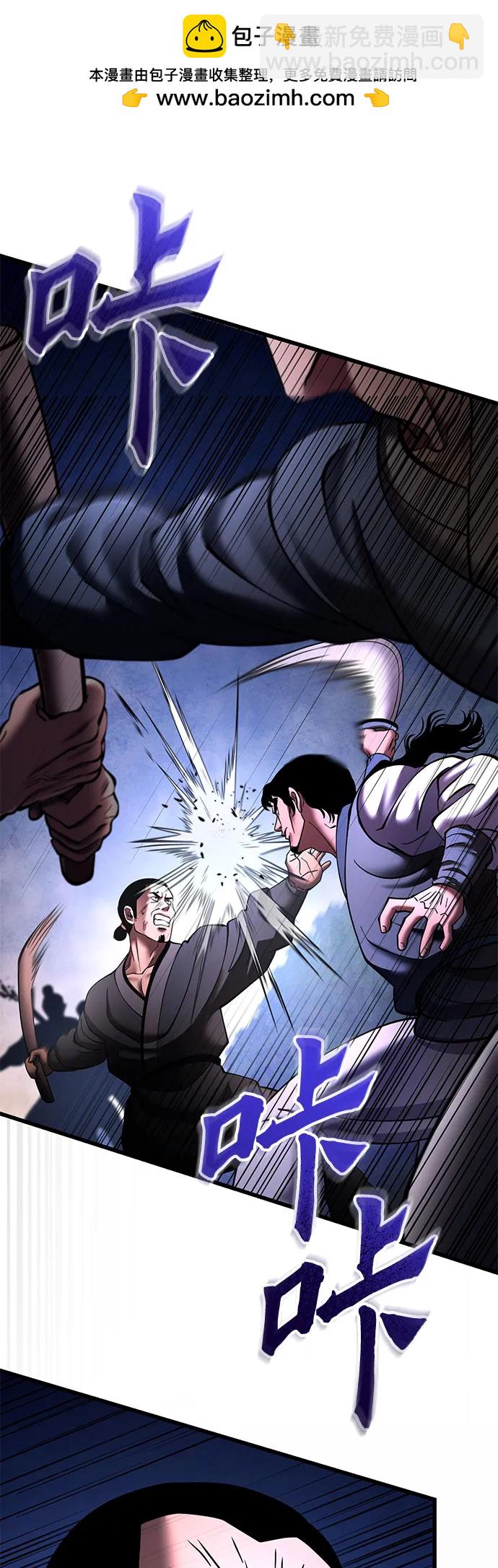 彭家四公子 - 第171話(1/2) - 1