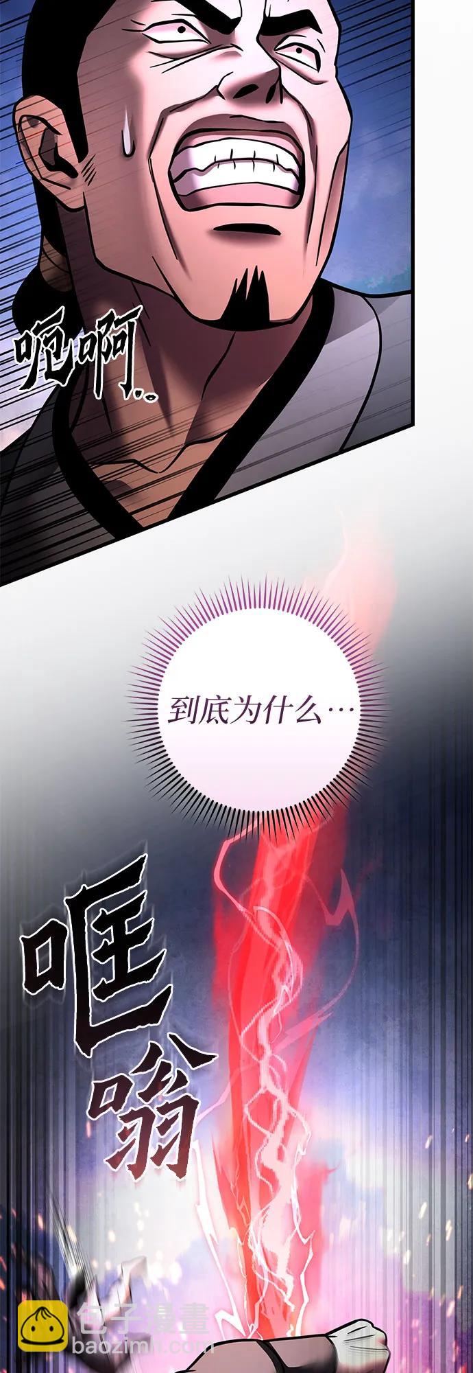 彭家四公子 - 第171話(1/2) - 2