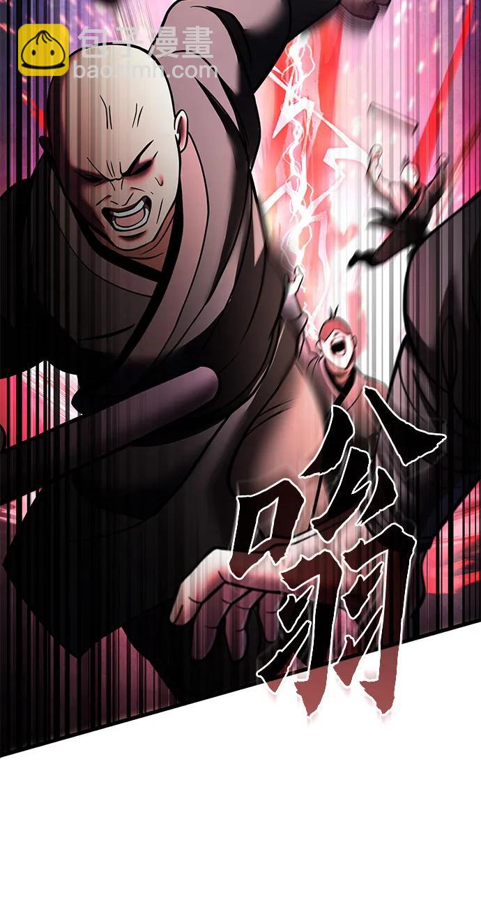 彭家四公子 - 第171話(1/2) - 3