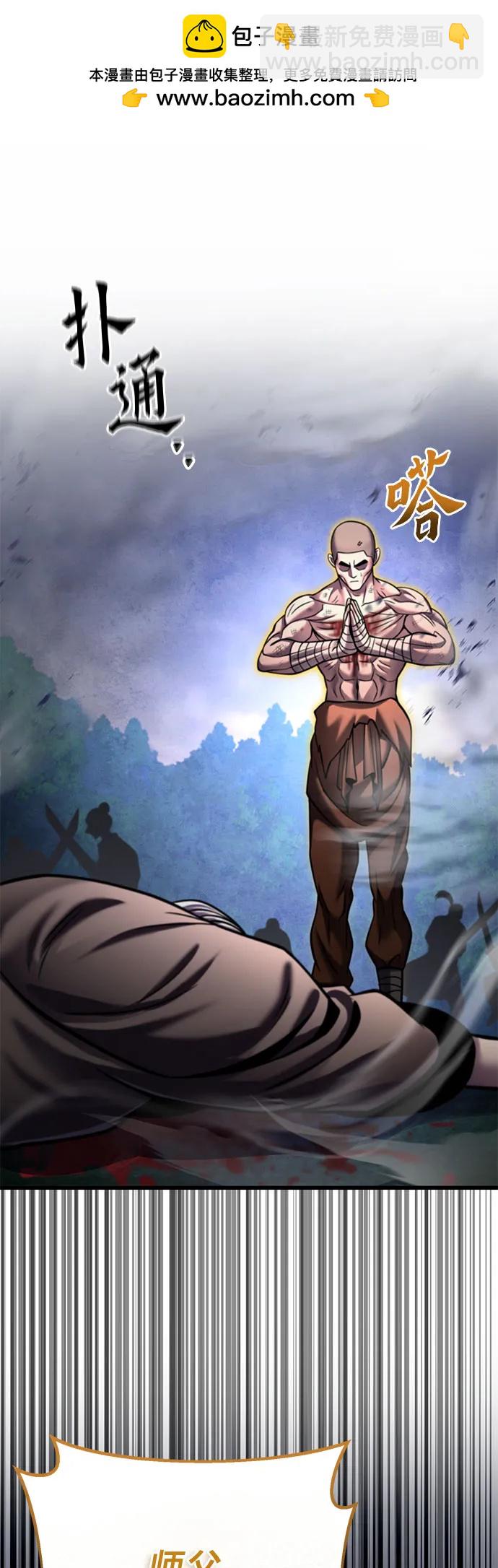 彭家四公子 - 第171話(1/2) - 2