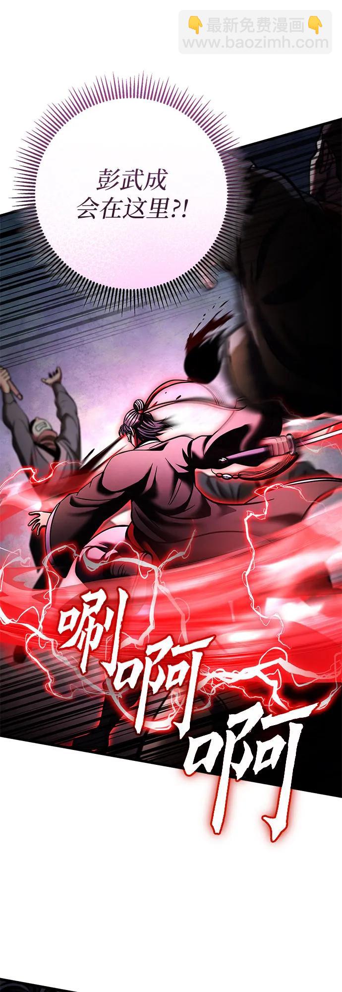 彭家四公子 - 第171話(1/2) - 4