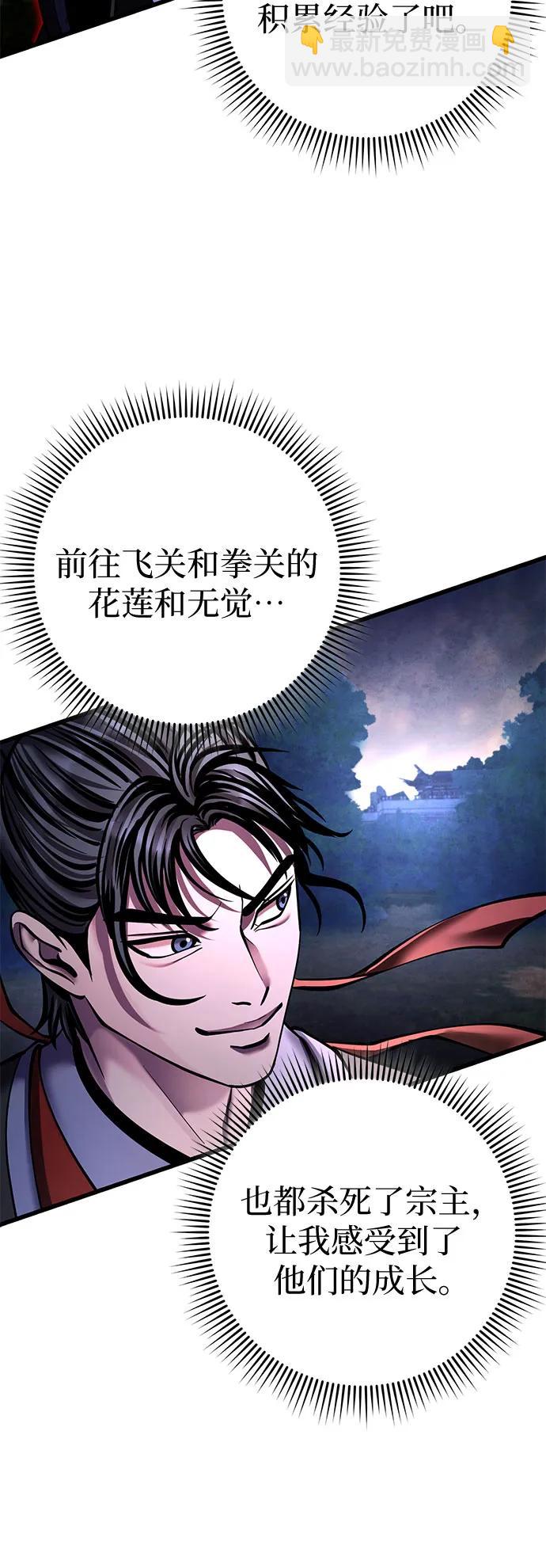 彭家四公子 - 第171話(1/2) - 6