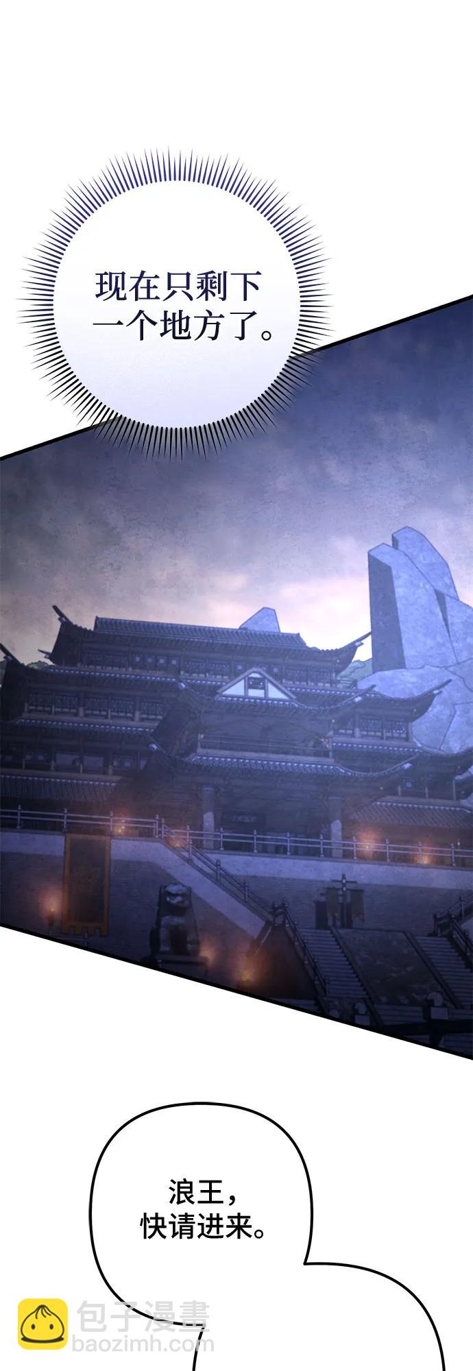 彭家四公子 - 第171話(1/2) - 7