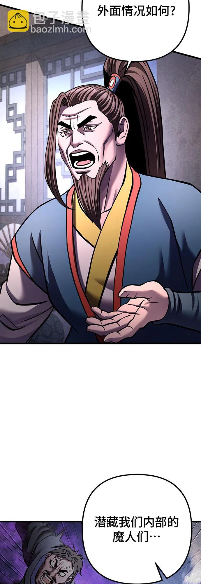 彭家四公子 - 第171話(1/2) - 8