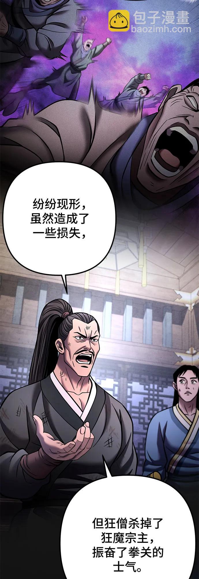 彭家四公子 - 第171話(1/2) - 1