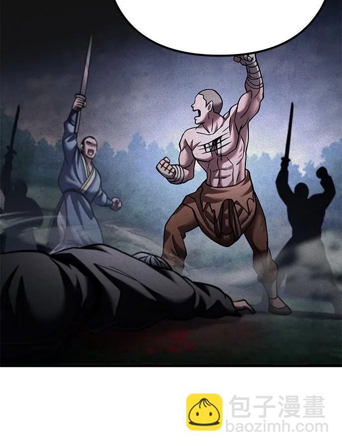 彭家四公子 - 第171話(1/2) - 2