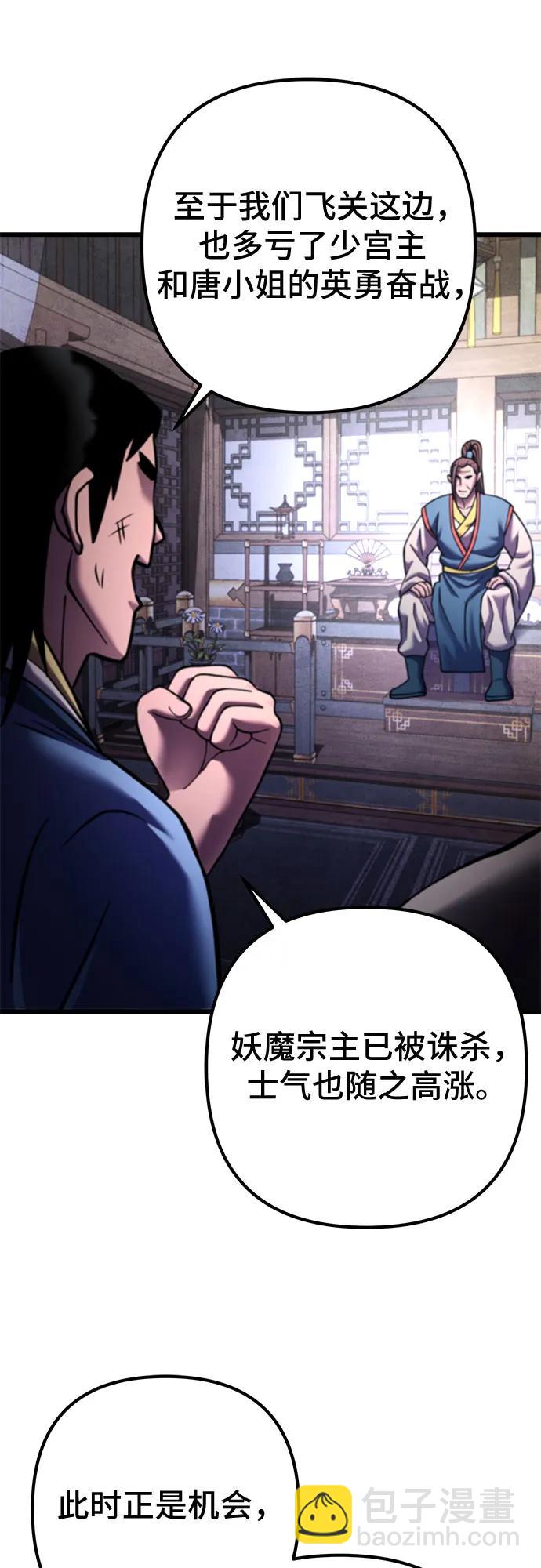 彭家四公子 - 第171話(1/2) - 3