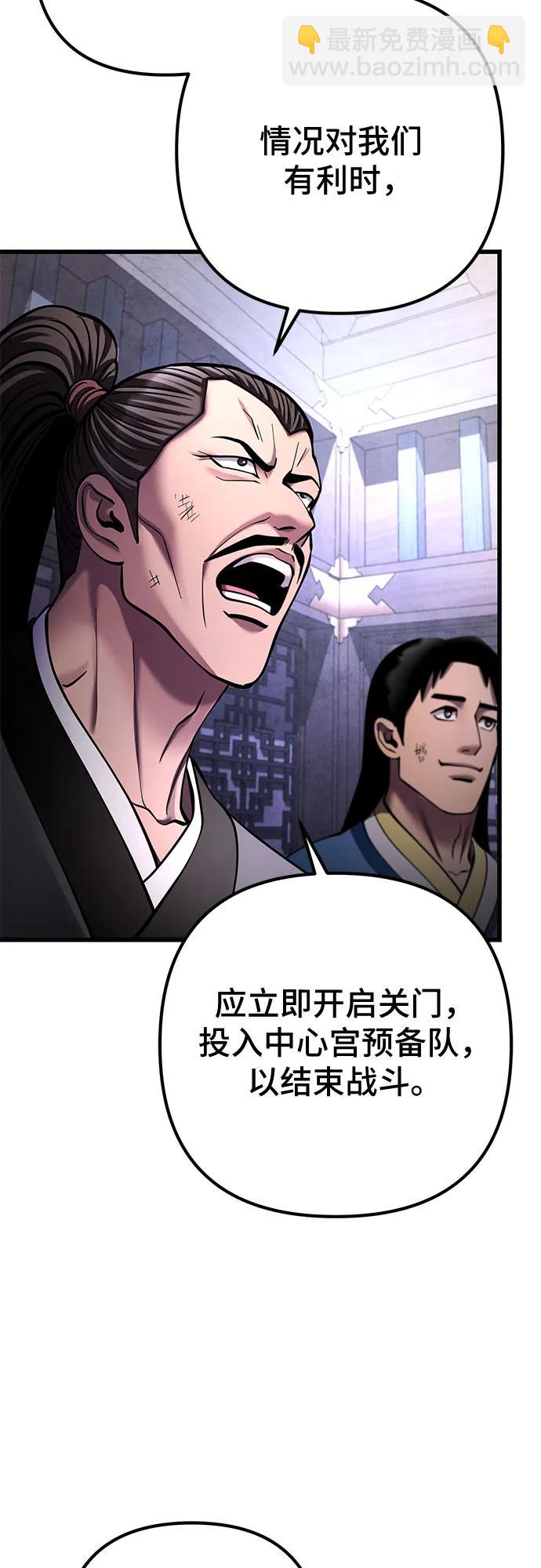 彭家四公子 - 第171話(1/2) - 4