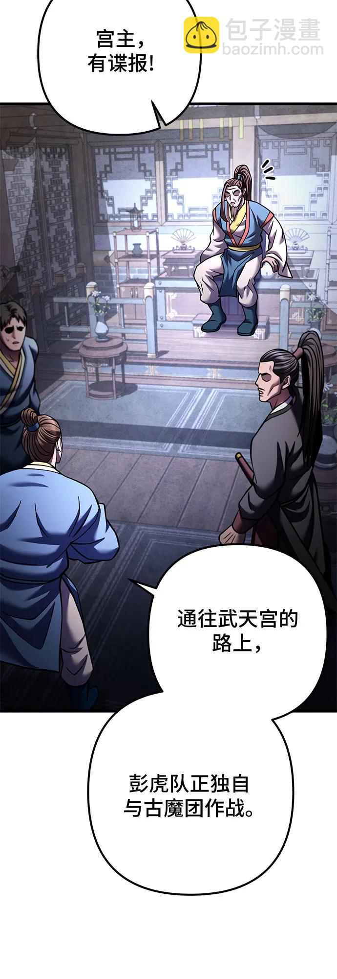 彭家四公子 - 第171話(1/2) - 5