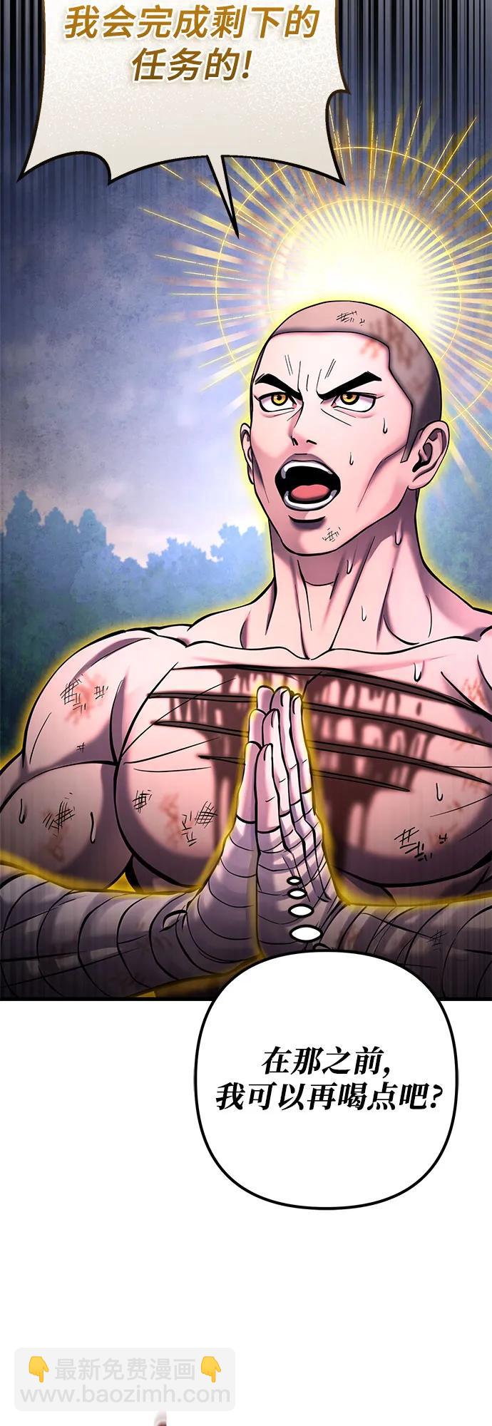 彭家四公子 - 第171話(1/2) - 3