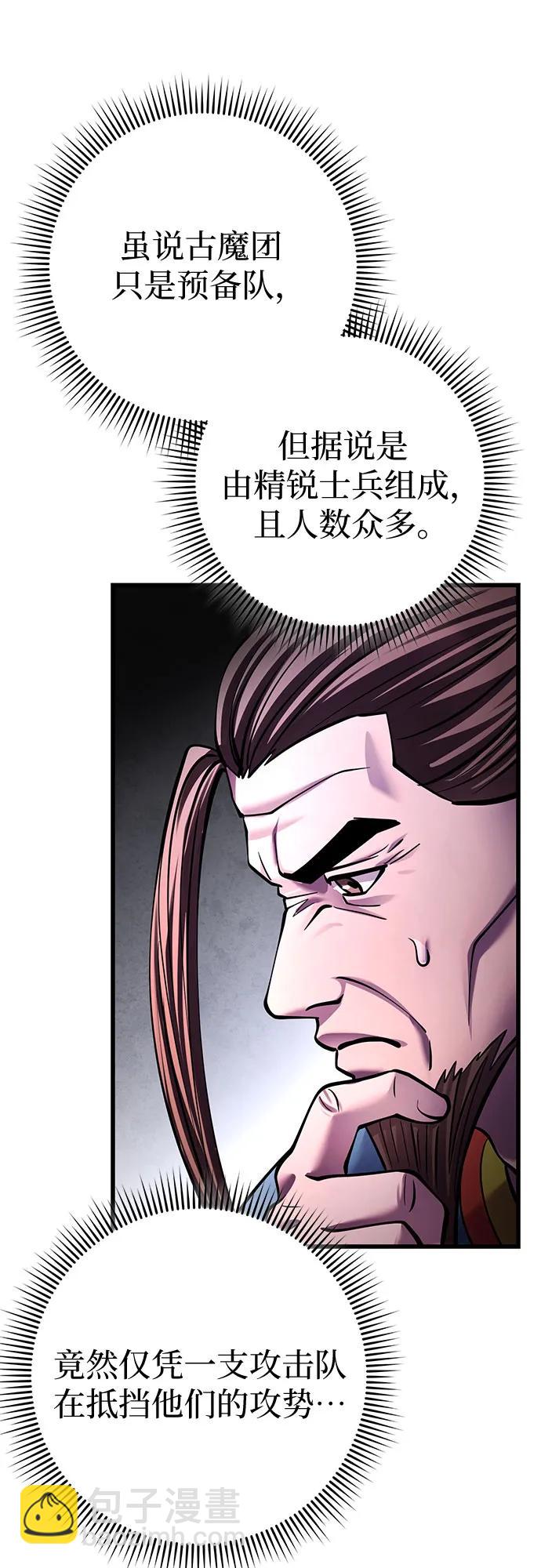 彭家四公子 - 第171話(1/2) - 6