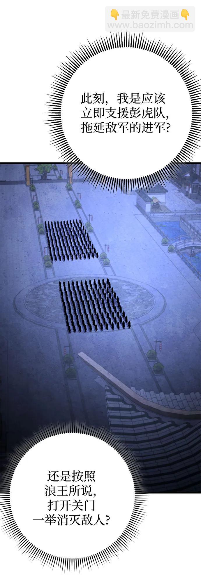 彭家四公子 - 第171話(1/2) - 8