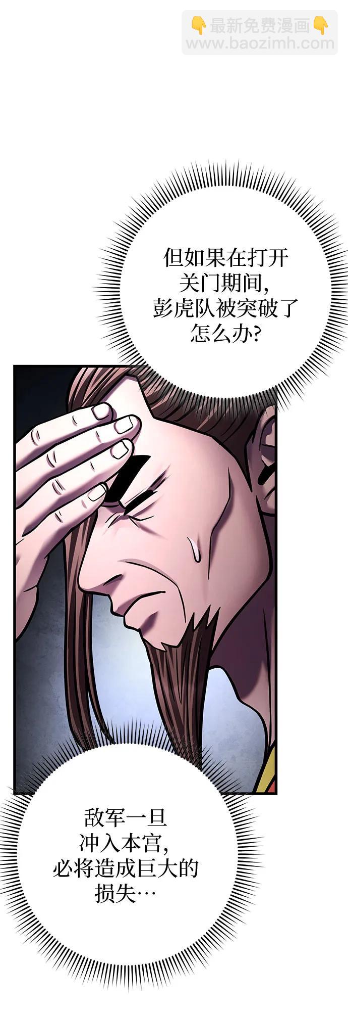 彭家四公子 - 第171話(1/2) - 1