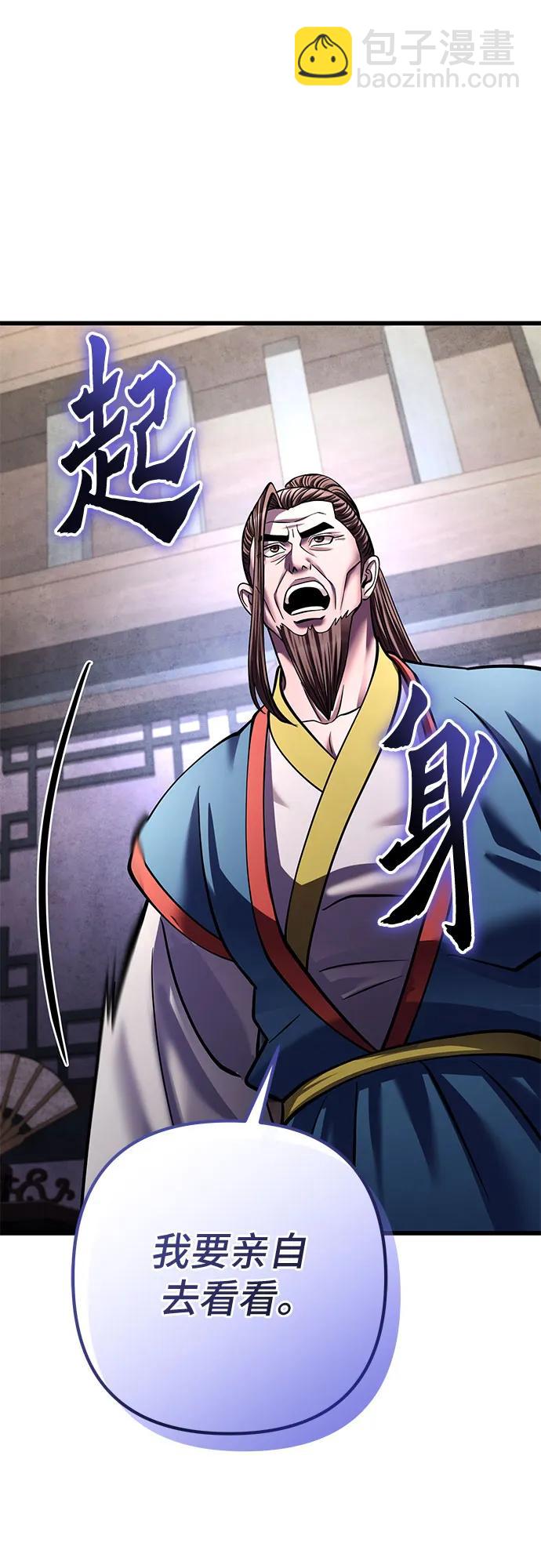 彭家四公子 - 第171話(1/2) - 2