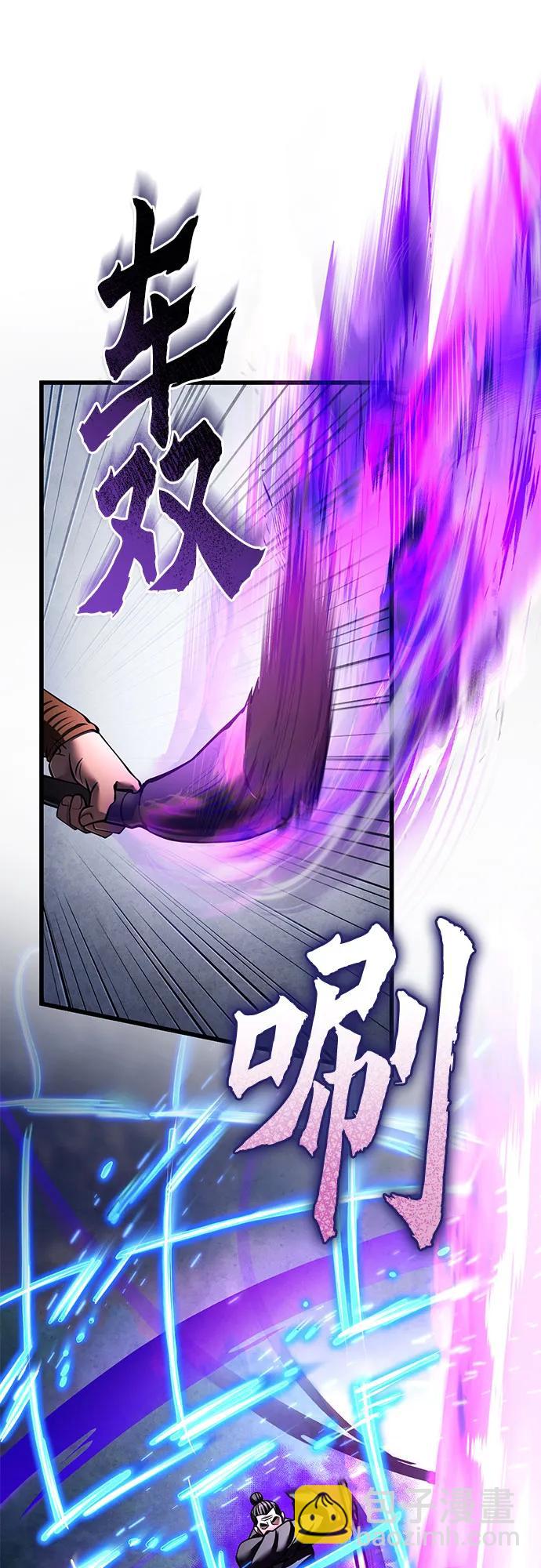 彭家四公子 - 第171話(1/2) - 4