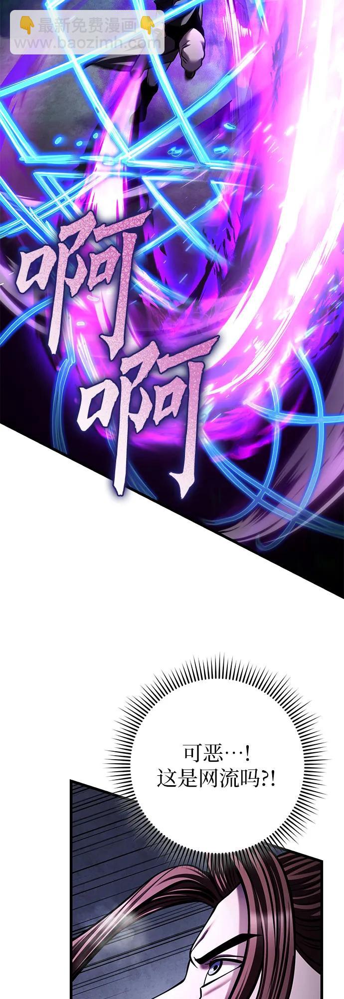 彭家四公子 - 第171話(1/2) - 5