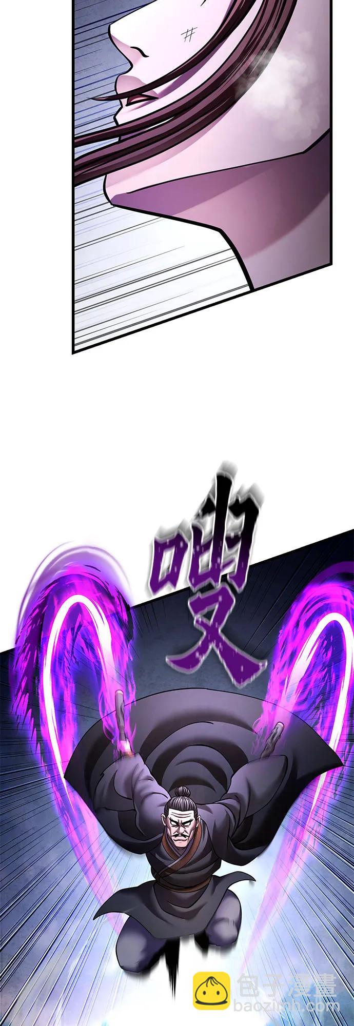 彭家四公子 - 第171話(1/2) - 6